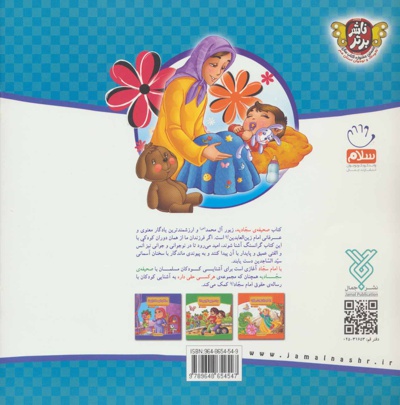 برای مامان و بابا